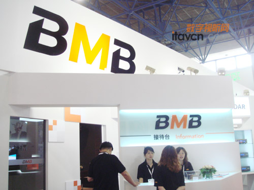 BMB展臺