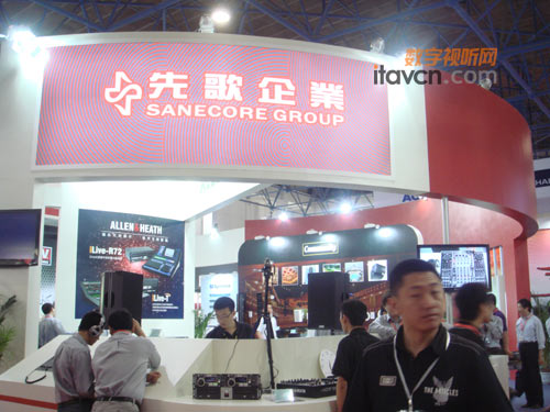 先歌企業展臺