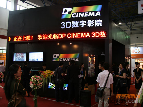 Ӱ DP CINEMAЇӰԺЈ