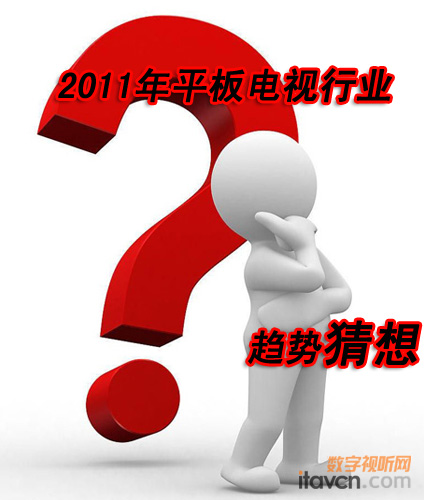 2011ƽҕИI(y)څ(sh)
