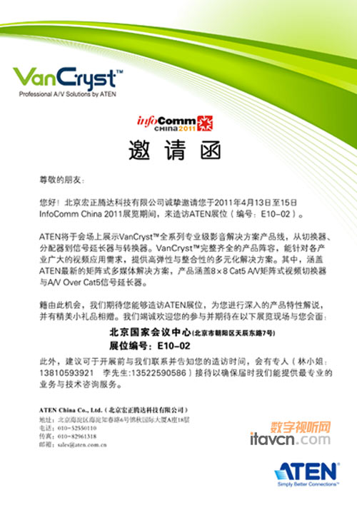 v_ʢbϯInfoComm China 2011