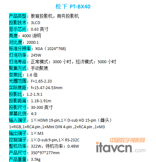  PT-BX40 