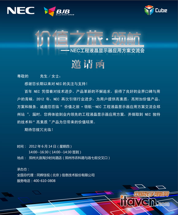 NEC“rֵ֮·I”վՈ