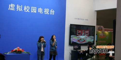 虛擬校園演播室電視臺