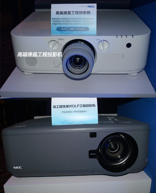NEC Showcase 2014投影機產品展示