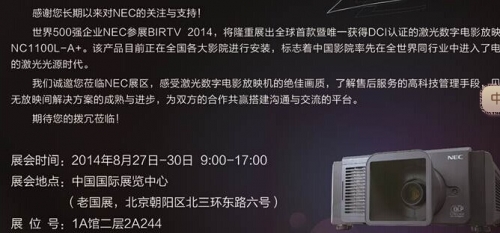 NEC