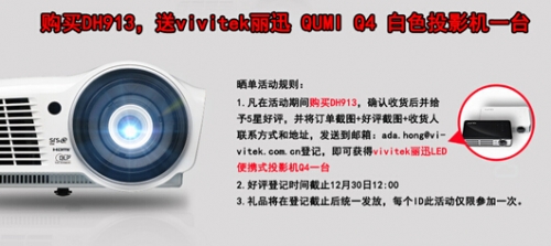 12.12gُIVivitek(Ӎ)DH913