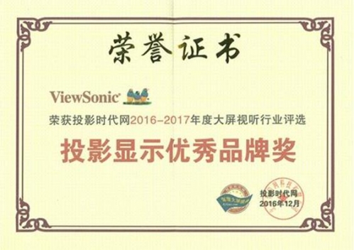 ͶӰr(sh)2016-2017ȴҕ ИI(y)uxͶӰ@ʾ(yu)Ʒƪ(jing)