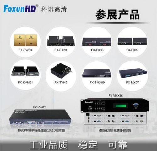 FoxunHD.Ӎ HDBaseT16*16忨ʽģK<a class=cont302 href=