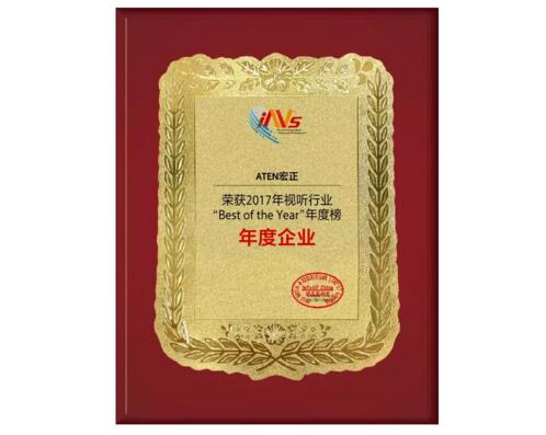 ATENs@2017Ϣҕ ИI“Best of the Year”I