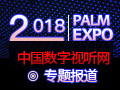 ЇHI(y)չ(PALM2018)F(xin)