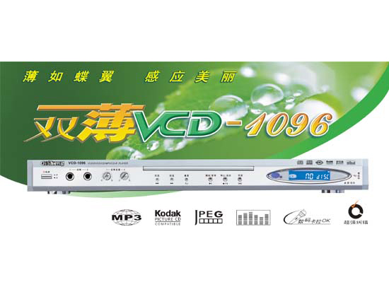 -VCD-1096