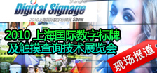 2010ڶϺH(sh)֘(bio)չ