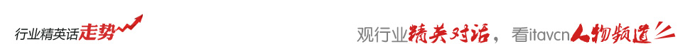 行業精英話走勢