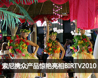 yIaƷBIRTV2010 