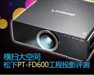 Mߴg PT-FD600ͶӰu(png)y(c)